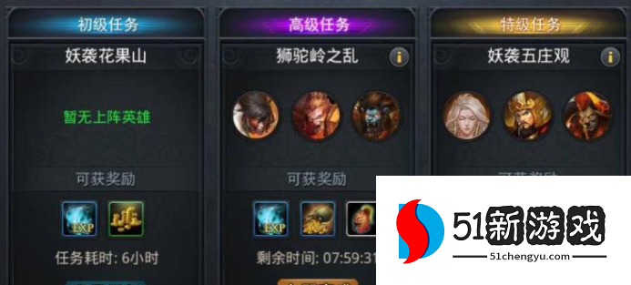 乱斗西游紫金盘龙怎么拿