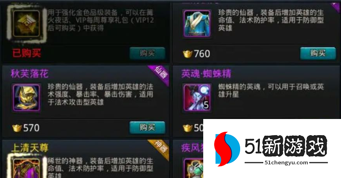 乱斗西游紫金盘龙怎么拿 乱斗西游紫金盘龙怎么拿