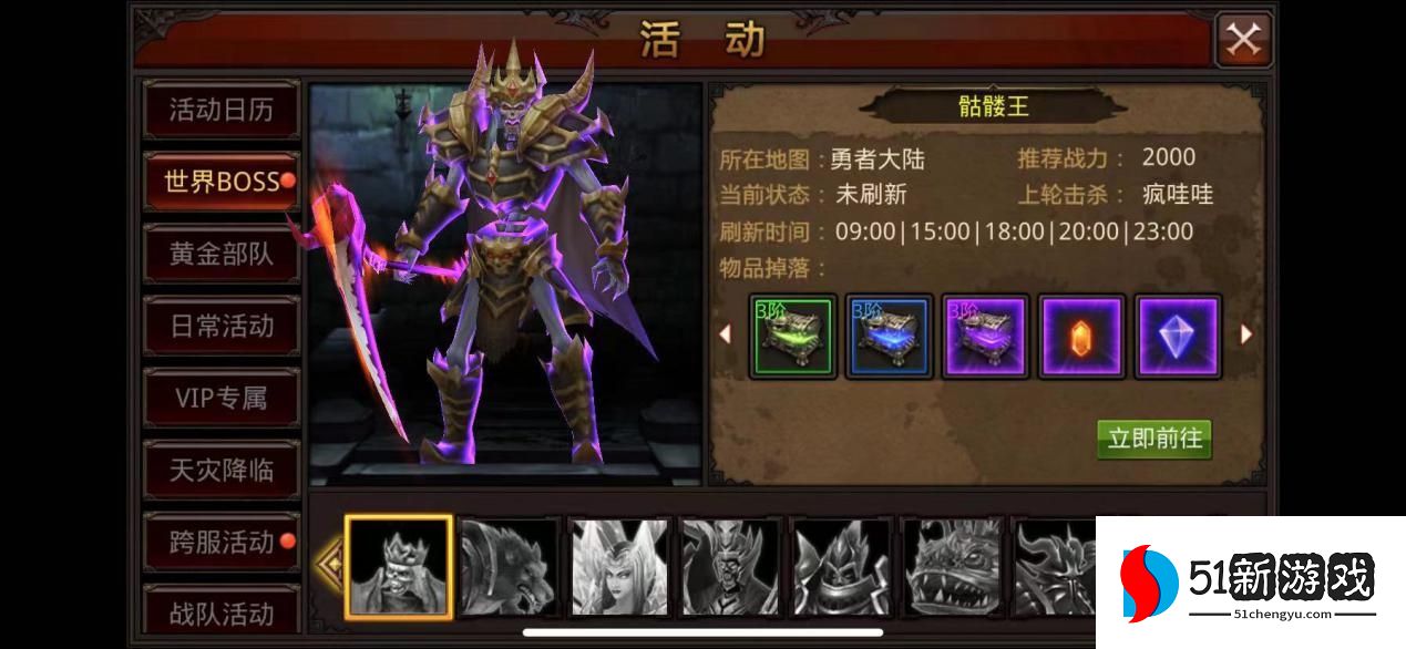 全民奇迹骷髅王精魄怎么得到