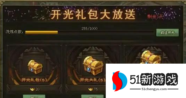 攻城掠地金币商店怎么得