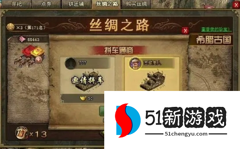 攻城掠地金币商店怎么得 攻城掠地金币商店怎么得