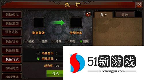 全民奇迹附魔点怎么用