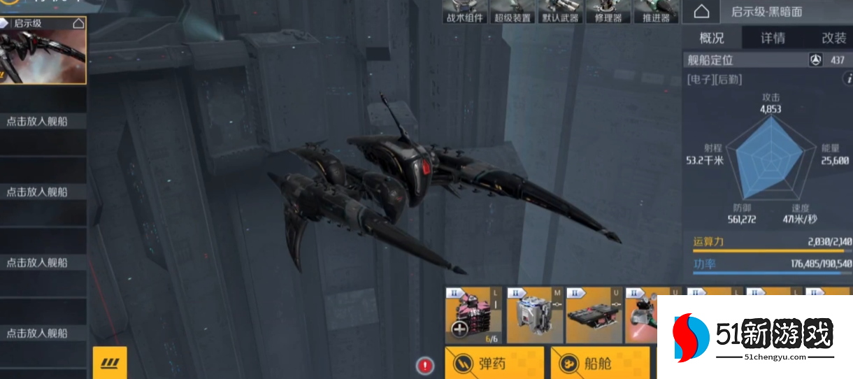 第二银河什么武器伤害最高