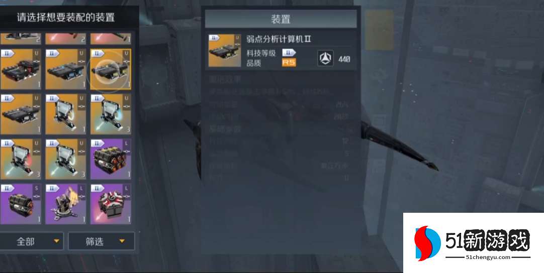 第二银河什么武器伤害最高