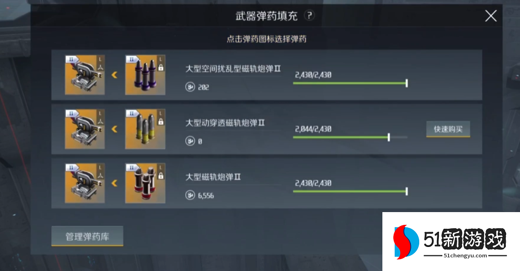 第二银河什么武器伤害最高