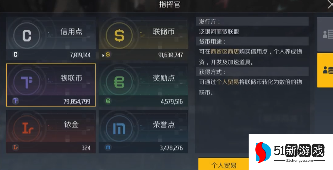 第二银河怎么刷白币