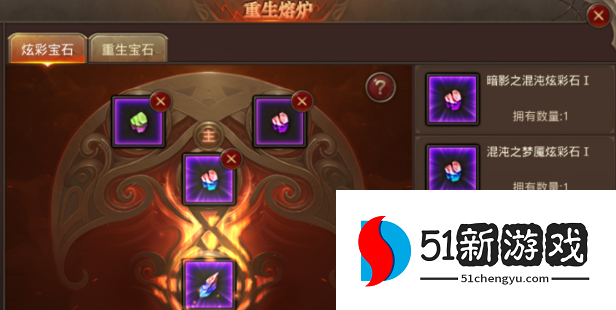 全民奇迹炫彩宝石怎么获得