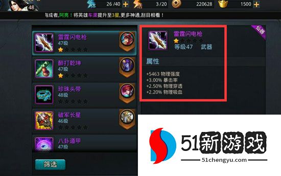 乱斗西游金装怎么合成