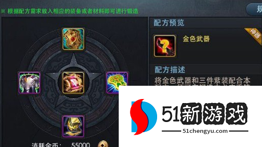 乱斗西游金装怎么合成 乱斗西游金装怎么合成