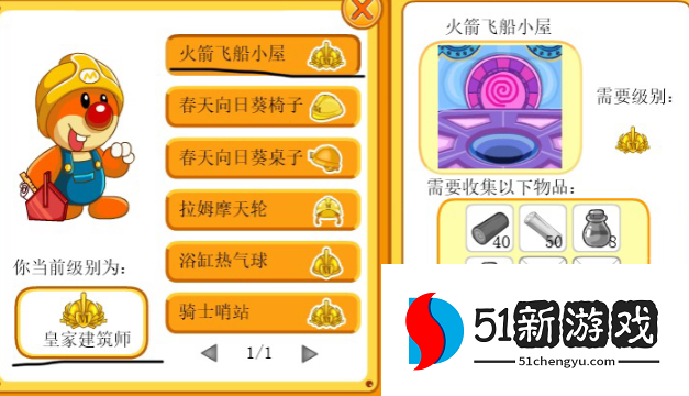 摩尔庄园平房小屋怎么获得