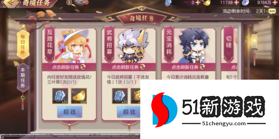 三国志幻想大陆奇境之旅怎么玩