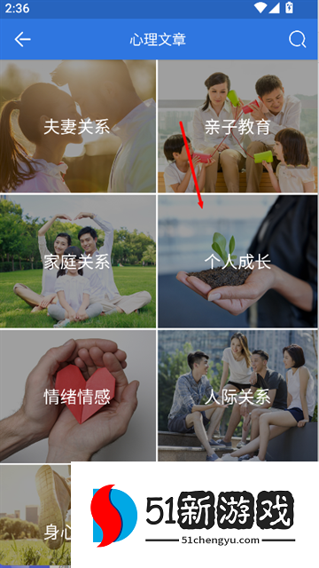 我的心理医生app