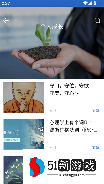 我的心理医生app