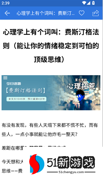 我的心理医生app