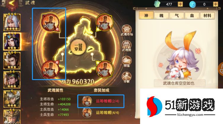 少年三国志零武魂怎么培养