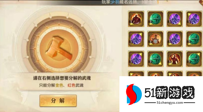 少年三国志零武魂怎么培养 少年三国志零武魂怎么培养