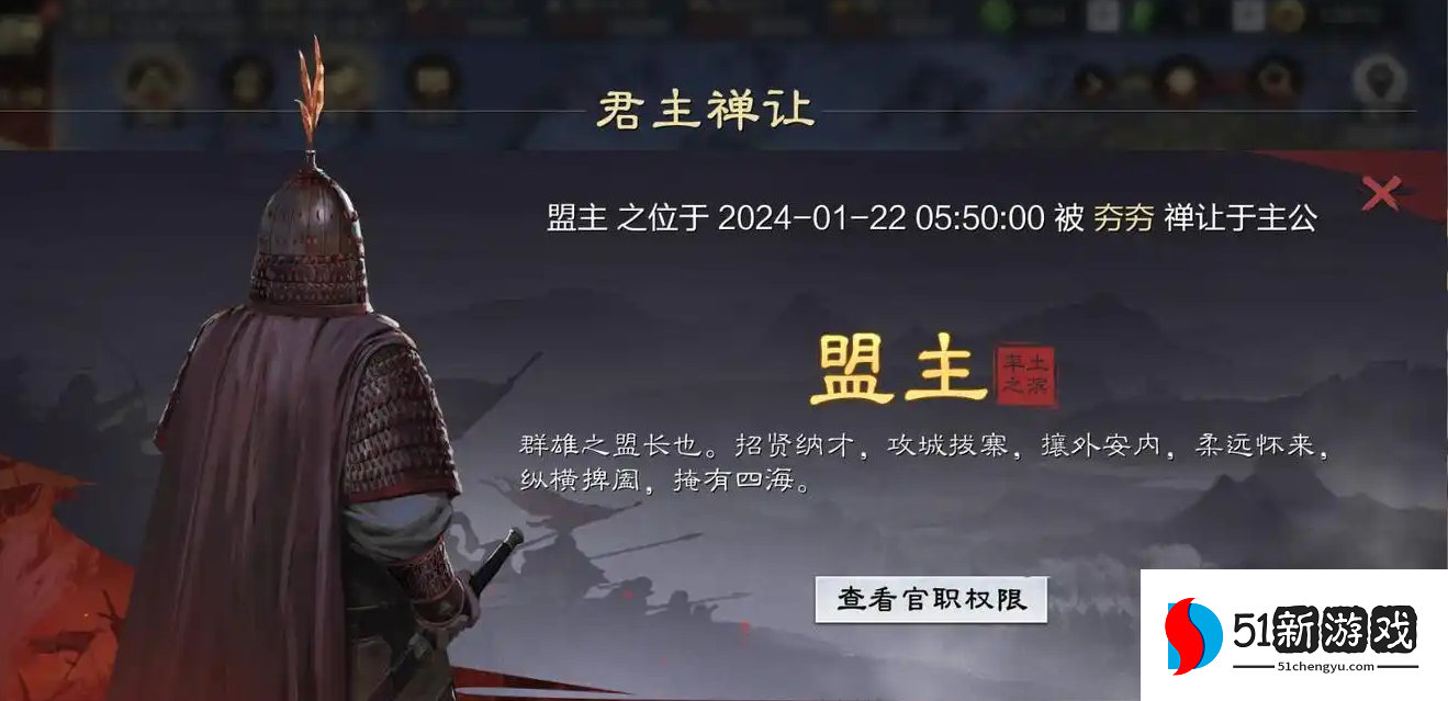 率土之滨郡城太守怎么升级