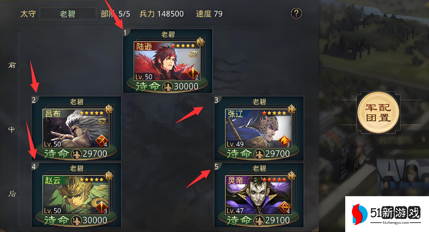 率土之滨郡城太守怎么升级 率土之滨郡城太守怎么升级