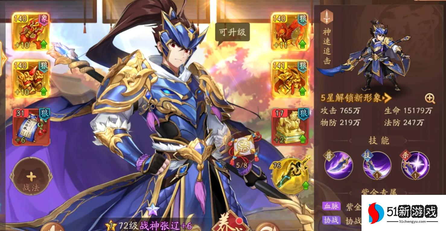 少年三国志2红如何升幻紫