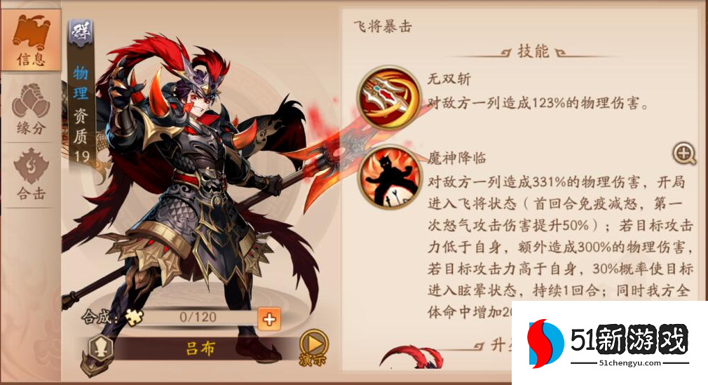 少年三国志2红如何升幻紫 少年三国志2红如何升幻紫