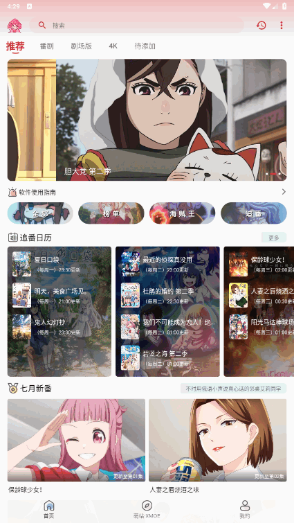 萌站3.0官方下载