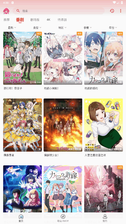 萌站3.0官方下载