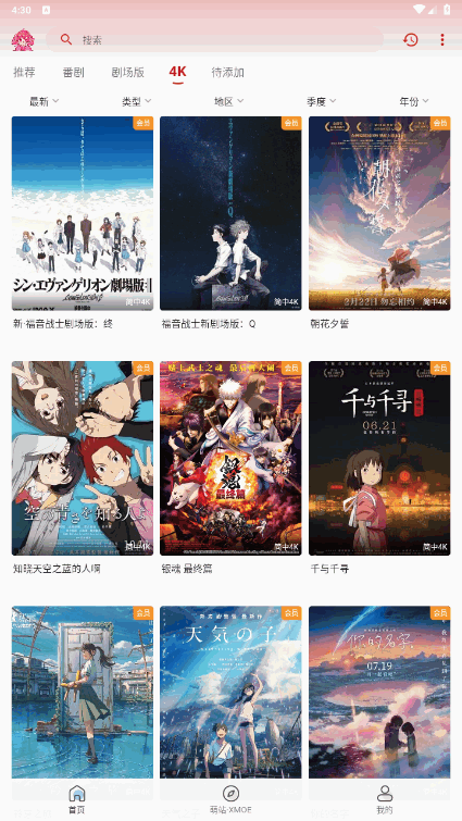 萌站3.0官方下载