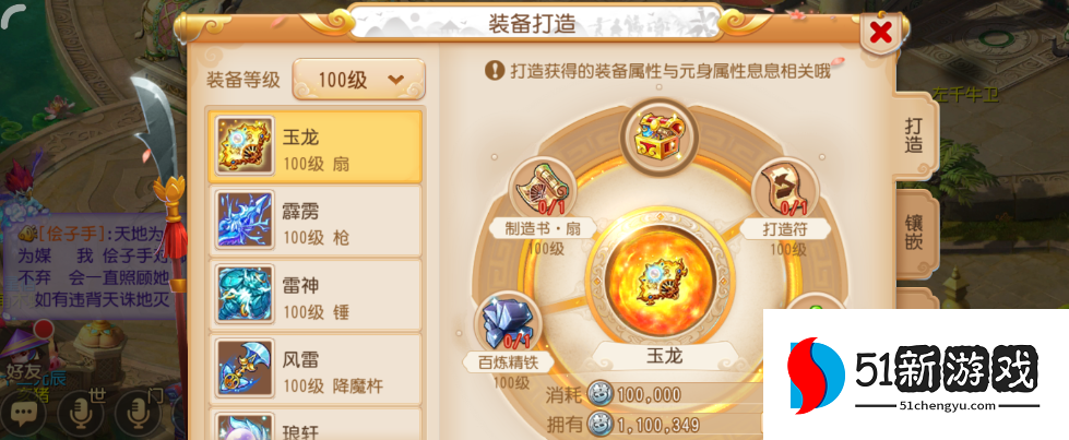 梦幻西游手游有神天兵能用什么武器 梦幻西游手游有神天兵能用什么武器