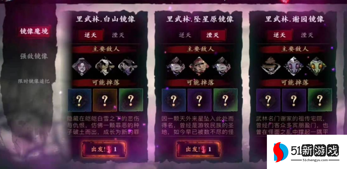 影之刃3035怎么过度 影之刃3035怎么过度