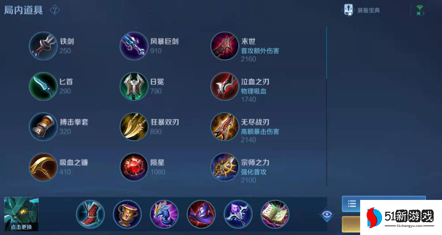 王者荣耀辅助打中路出装怎么出