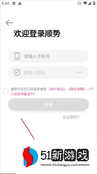 顺势智能英语app