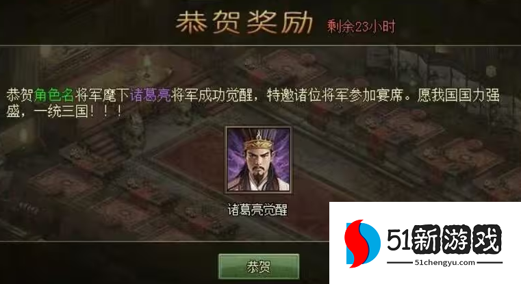 攻城掠地醒诸葛有什么限制