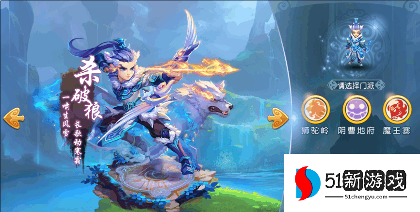 梦幻西游手游杀破狼玩什么好