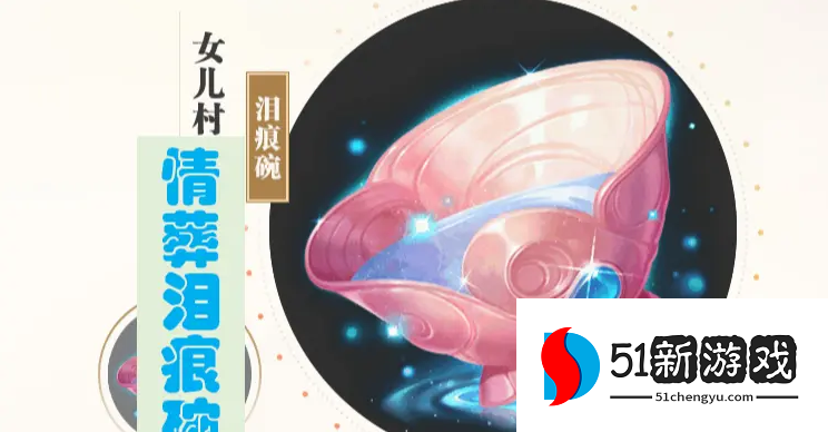 梦幻西游3星神器有什么