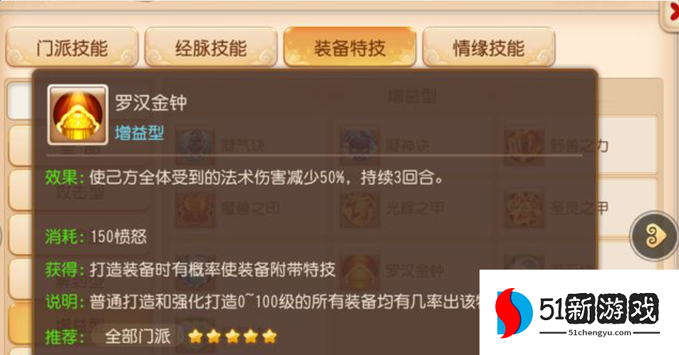 梦幻西游3星神器有什么