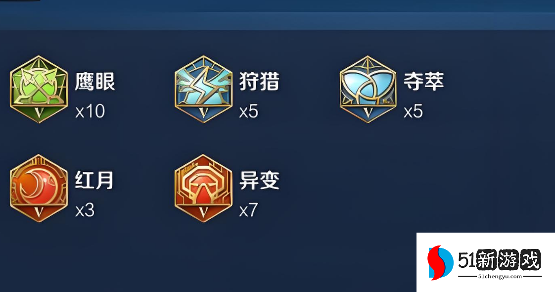 王者荣耀怎么出装铭文打野