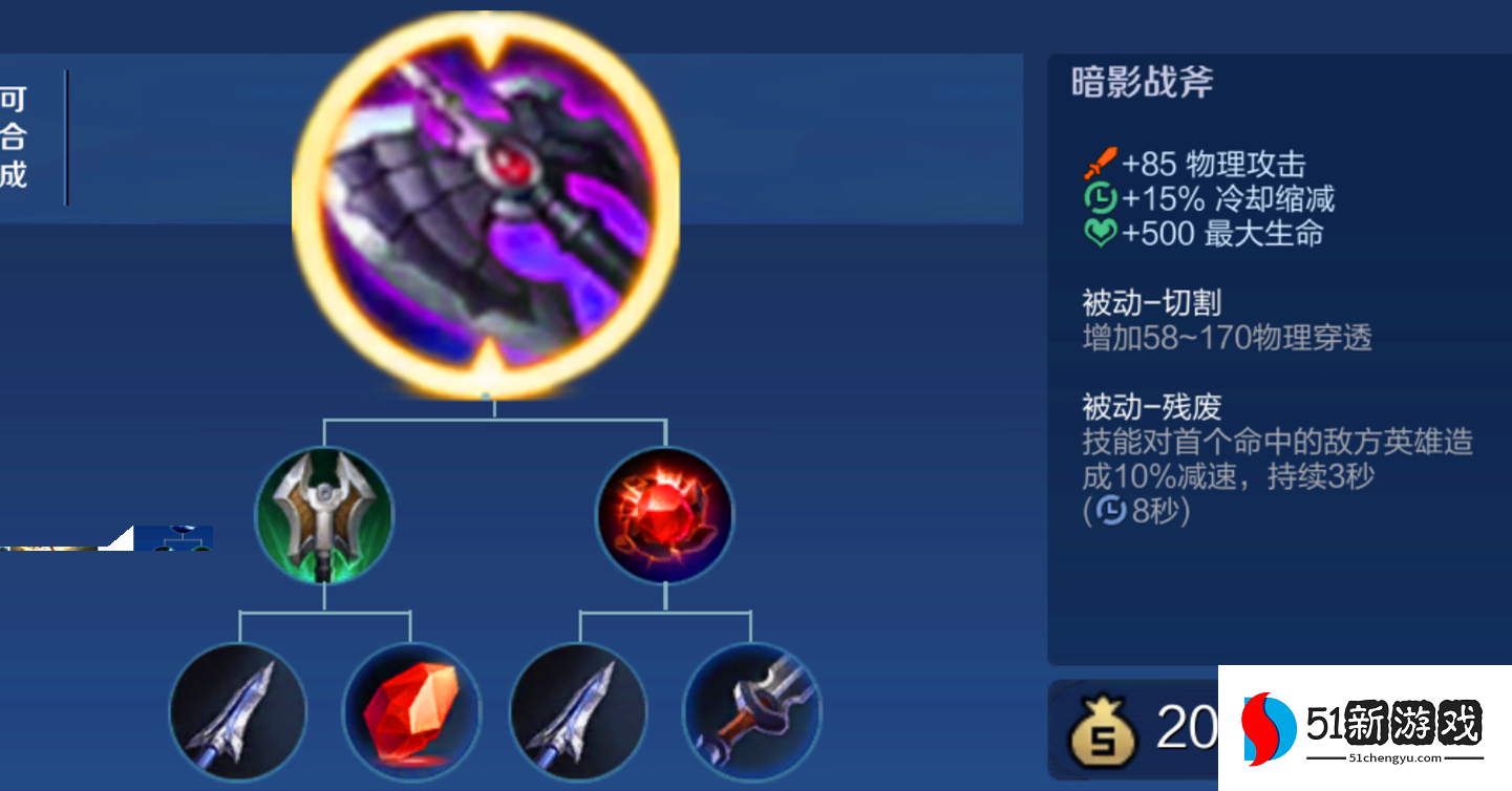 王者荣耀怎么出装铭文打野