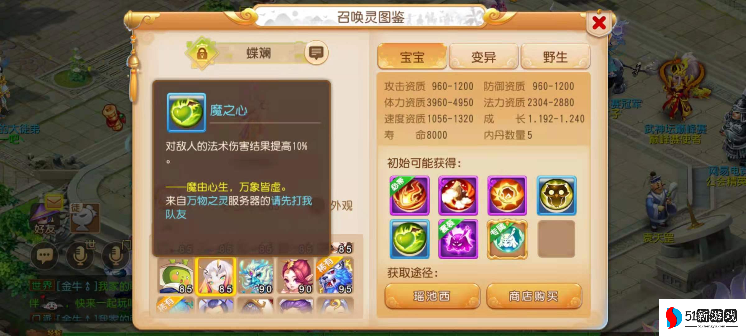 梦幻西游手游法强宝宝加什么点