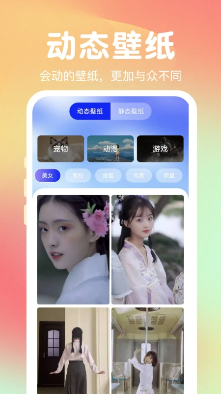 熊猫免费壁纸2026最新版