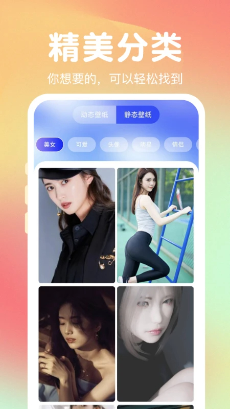 熊猫免费壁纸2026最新版