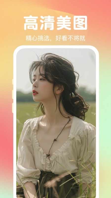 熊猫免费壁纸2026最新版