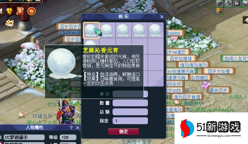 梦幻西游什么元宵性价比高