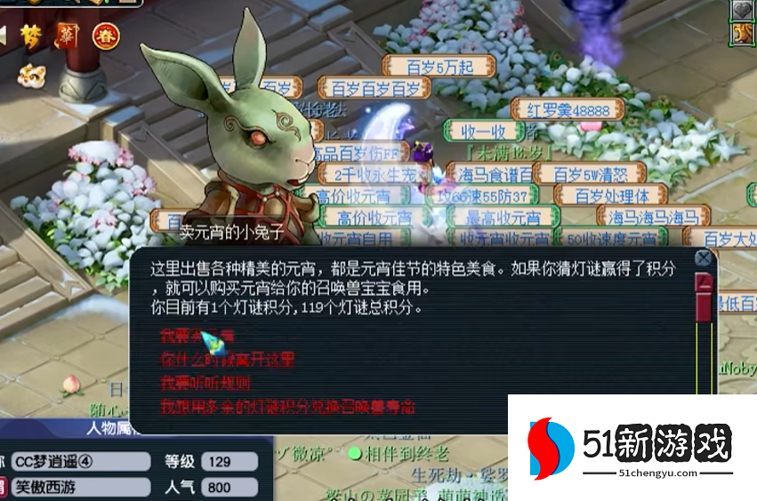 梦幻西游什么元宵性价比高 梦幻西游什么元宵性价比高