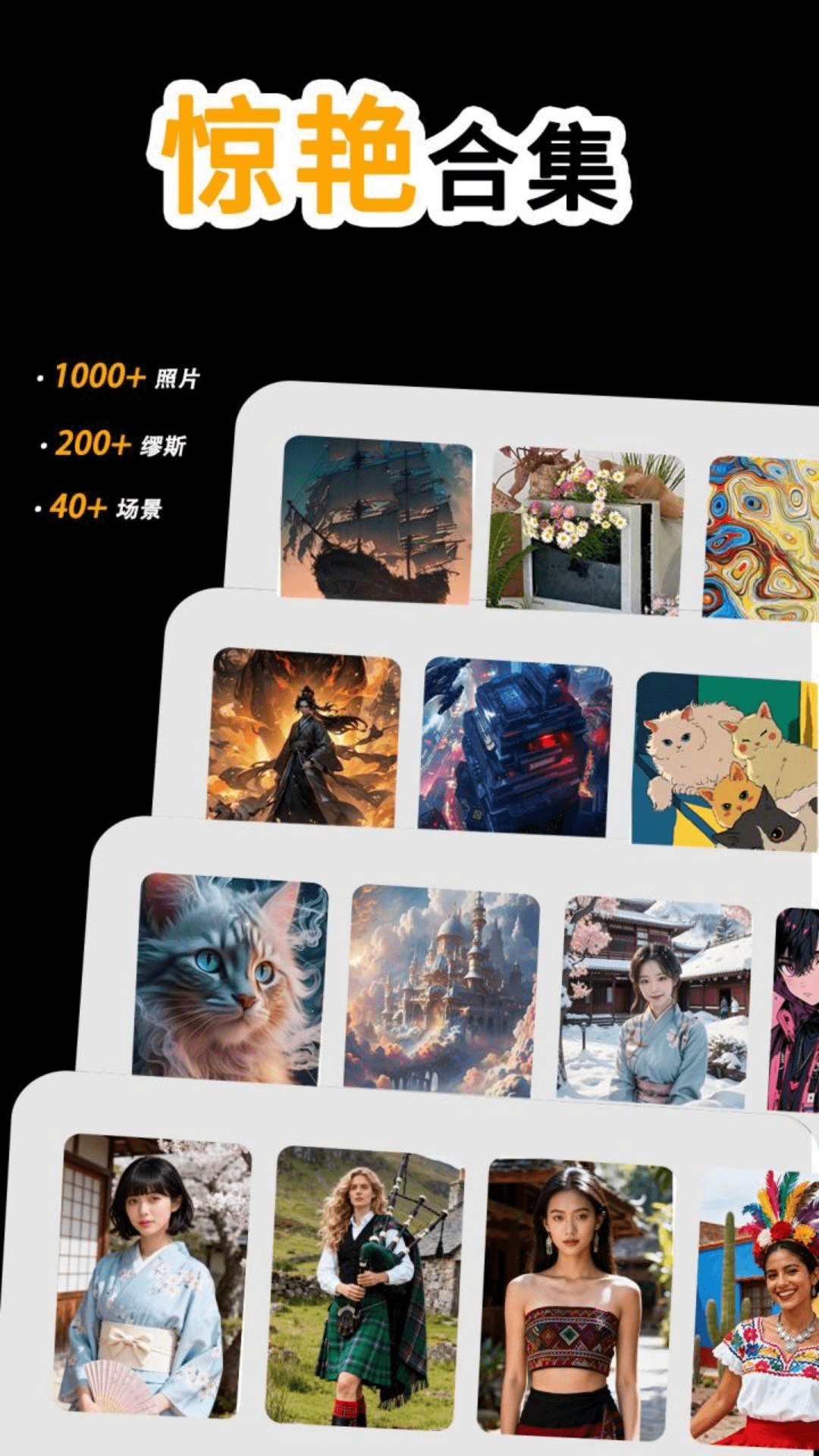 万国风情壁纸2026最新版