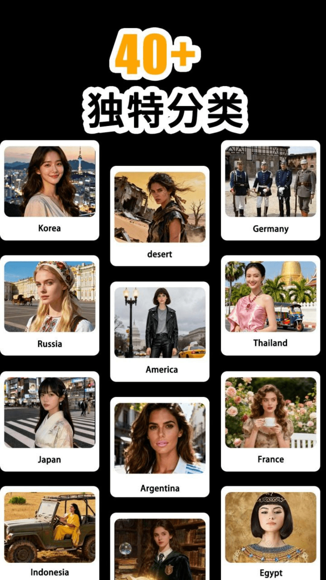 万国风情壁纸2026最新版