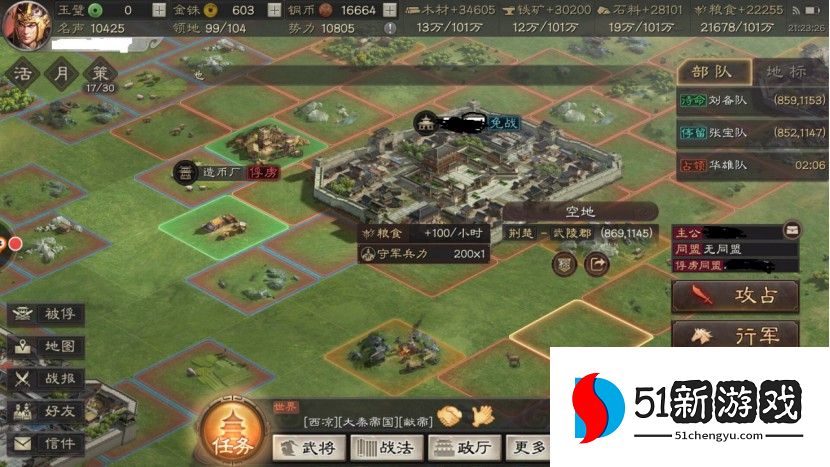 三国志战略版盟友被俘虏如何解救 三国志战略版盟友被俘虏如何解救