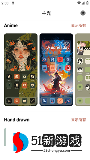 百变主题app下载截图