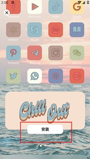 百变主题app下载截图