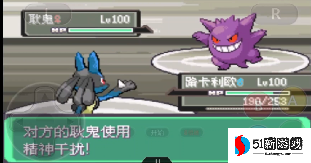 口袋妖怪火红路卡利欧在哪里抓