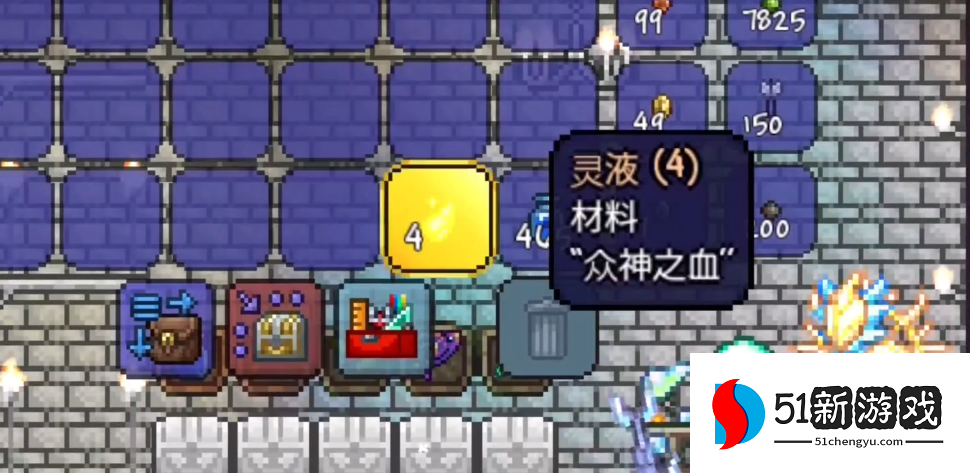 泰拉瑞亚灵液怎么得